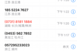 投诉催收结果咋样查询