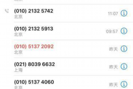 五华讨债公司有哪些电话? 五华讨债公司有哪些电话?