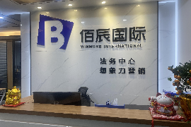 信盟科技催收员工资:揭开企业合规与员工权益保护的背后故事 信盟科技催收员工资:揭开企业合规与员工权益保护的背后故事