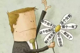 蝶山讨债公司联系电话:专业解决债务难题,助您轻松维权 蝶山讨债公司联系电话:专业解决债务难题,助您轻松维权