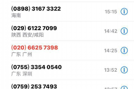 巴马清债公司电话号码查询