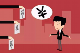 郑州市的讨债公司:助力解决债务难题的可靠伙伴 郑州市的讨债公司:助力解决债务难题的可靠伙伴