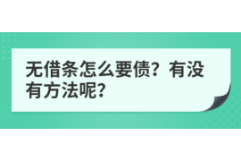 杭州最靠谱的讨债公司:专业、高效、可靠 杭州最靠谱的讨债公司:专业、高效、可靠